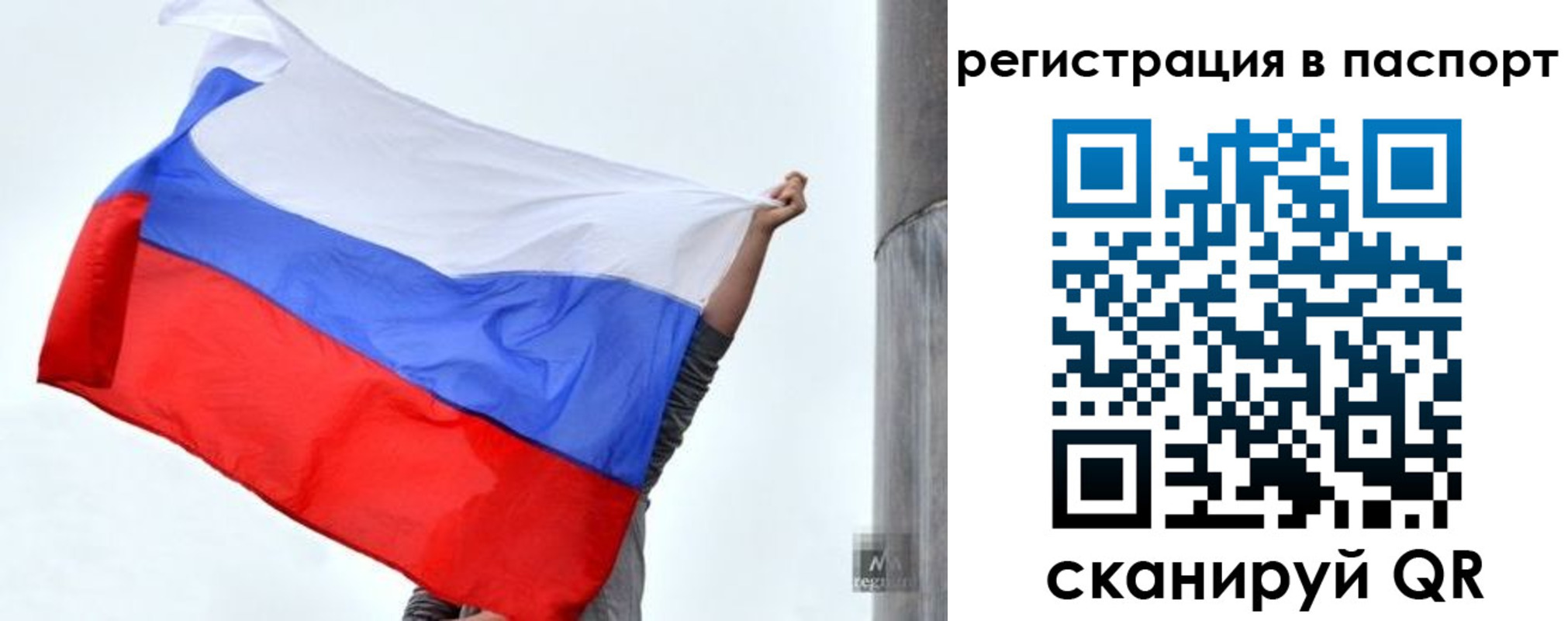 прописка для кредита в Удмуртии